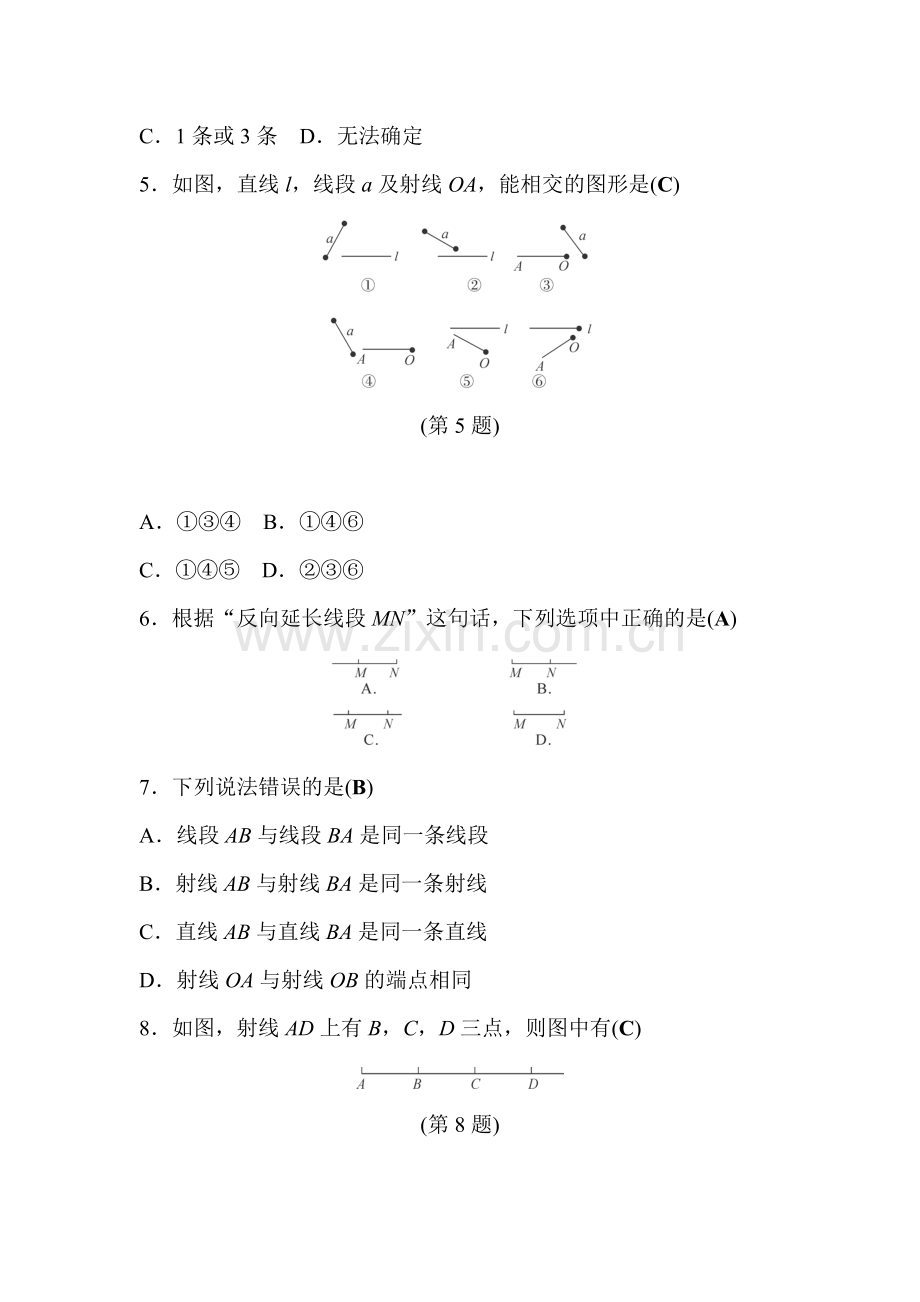 2015-2016学年七年级数学上册课时集训36.doc_第2页