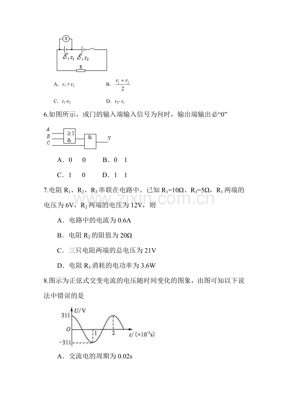 高二物理基础知识点过关检测题16.doc_第2页