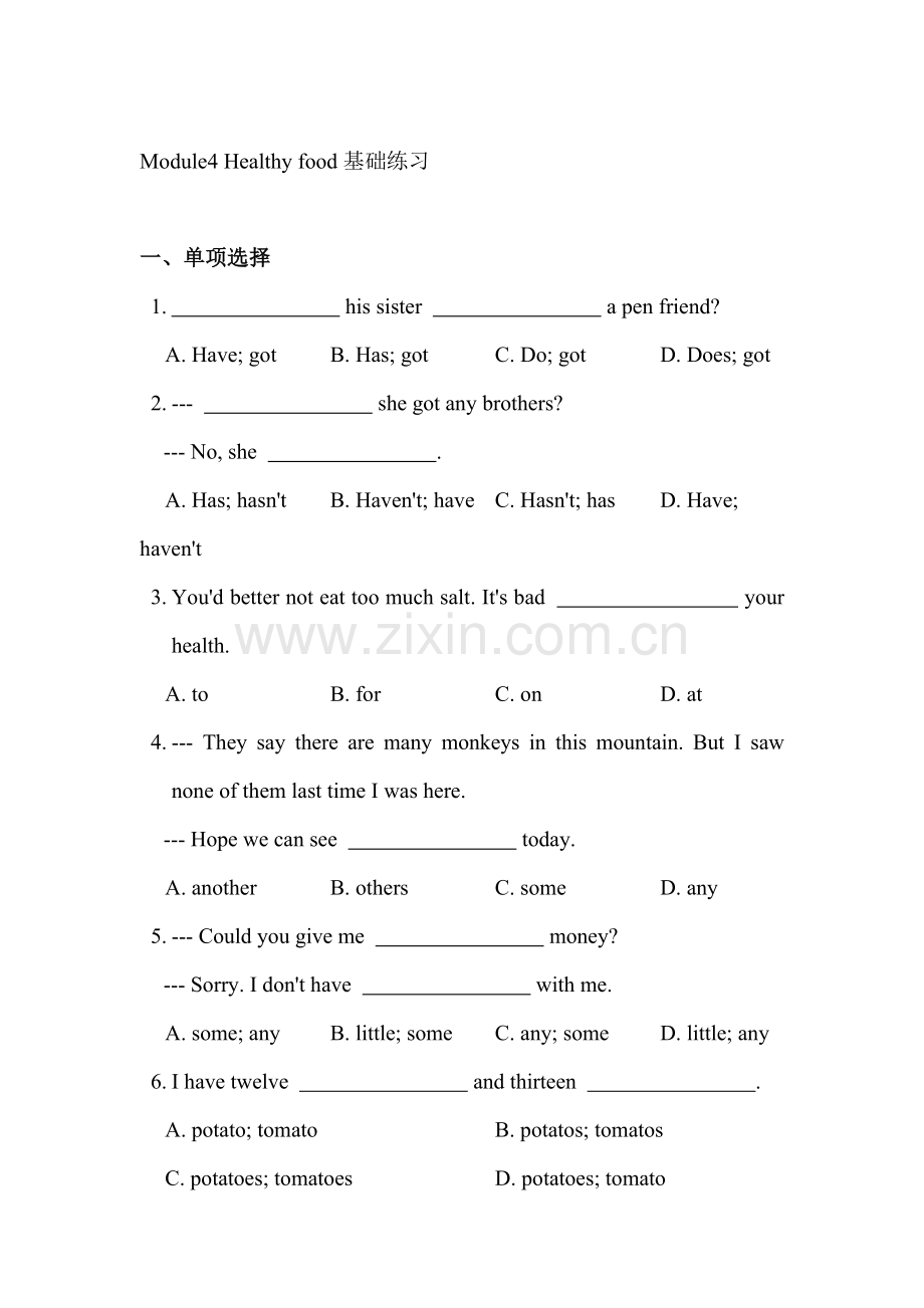 九年级英语下学期单元基础练习题21.doc_第1页