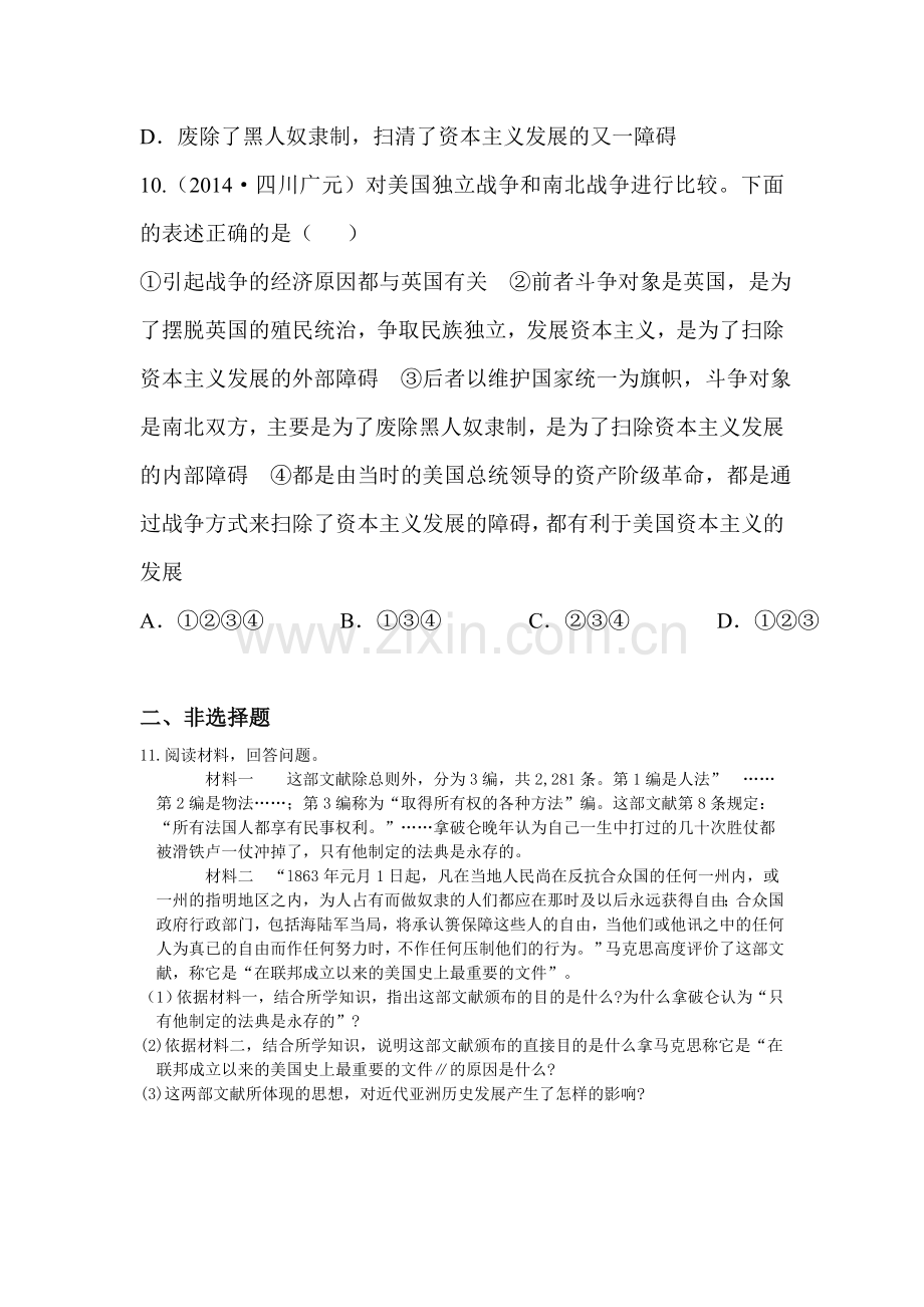 美国南北战争课时训练.doc_第3页