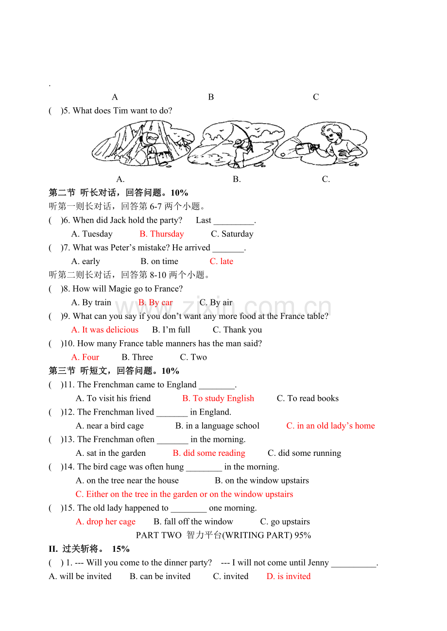 新目标英语九年级上学期unit-12试卷.doc_第2页