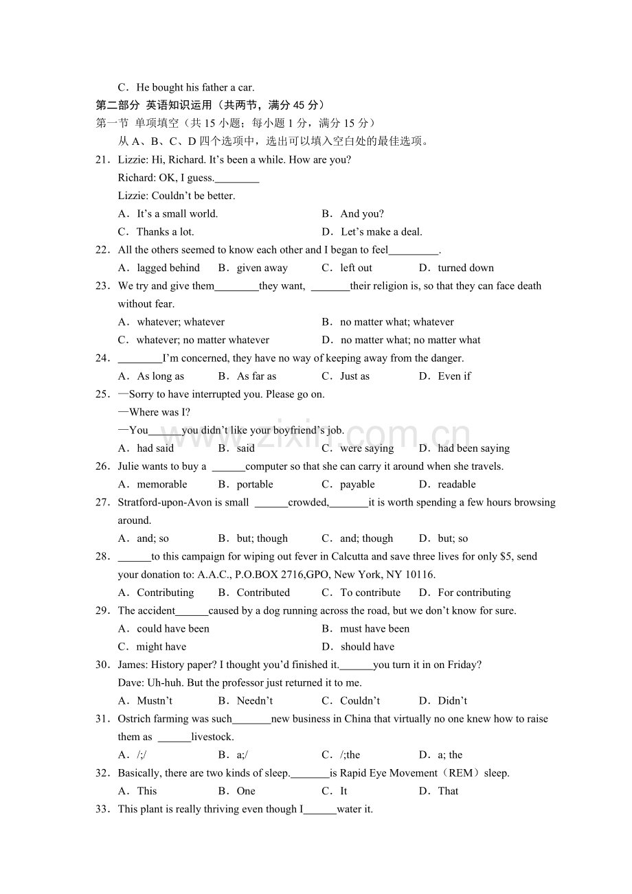 中央民大附中第一学期高三年级期中考试英语.doc_第3页