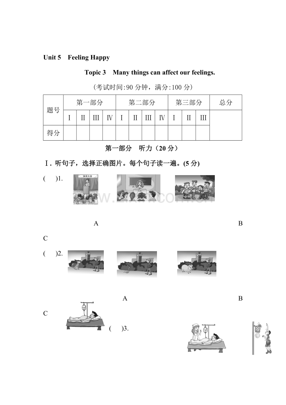 八年级英语下册单元过关检测试题1.doc_第1页