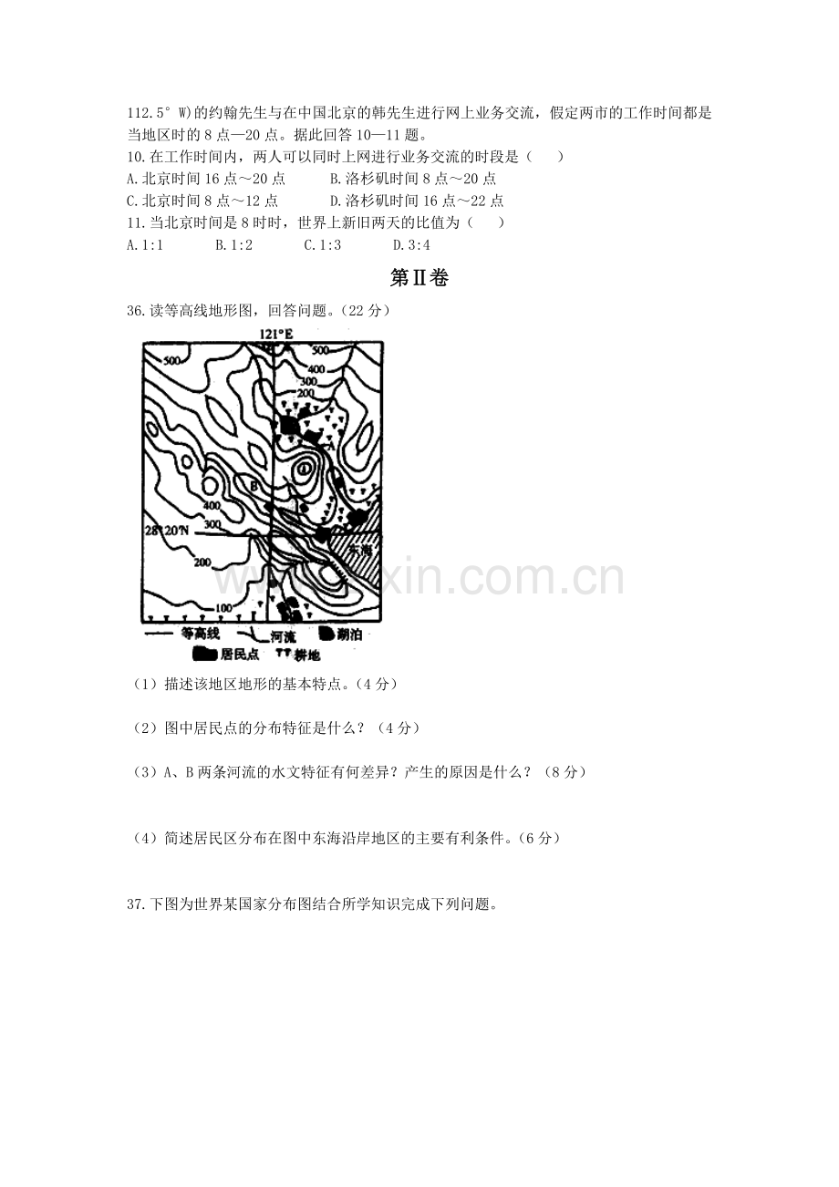 广西河池市2015-2016学年高二地理下册第二次月考试题.doc_第3页