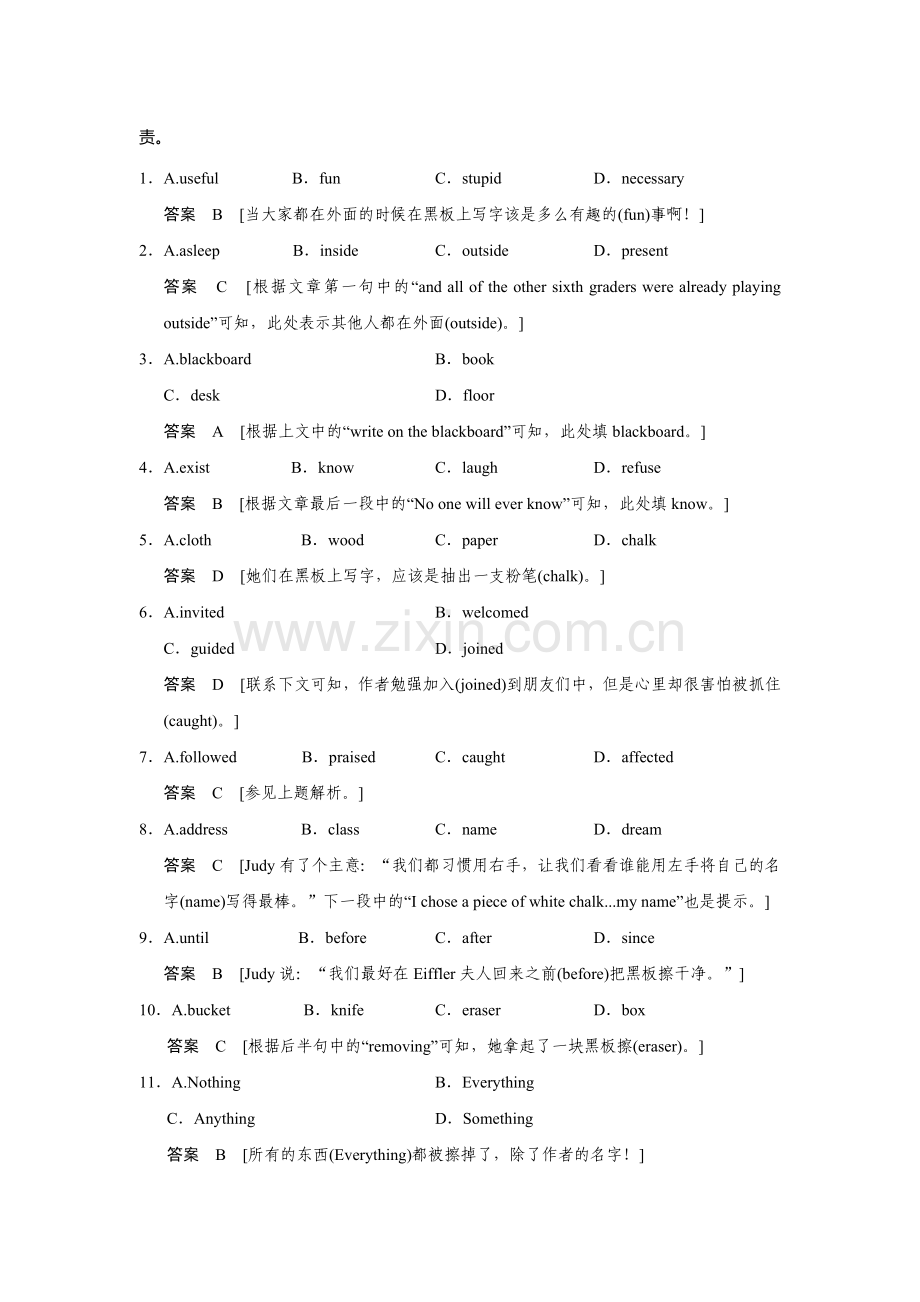 2016届高考英语第二轮复习冲刺演练3.doc_第2页