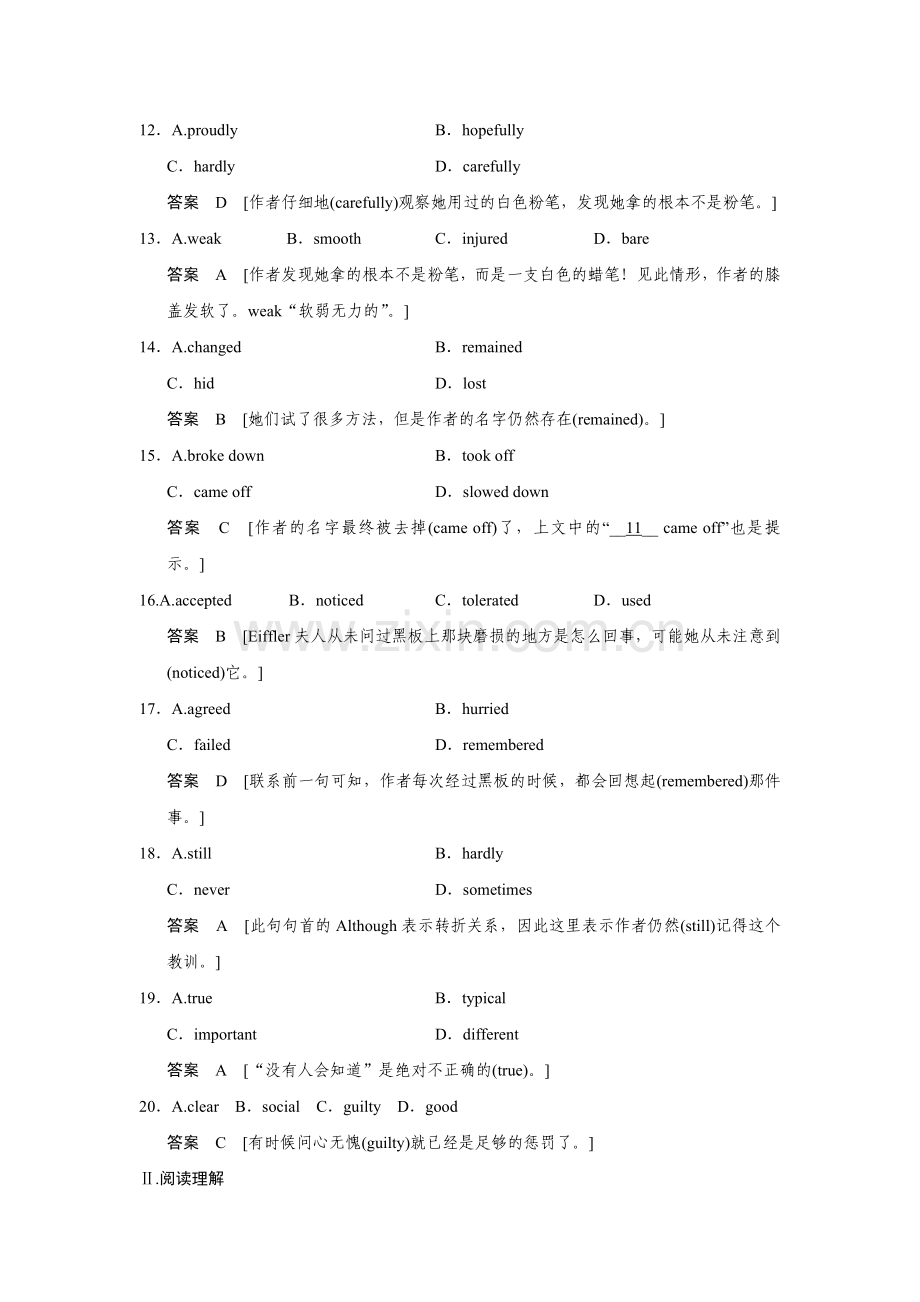 2016届高考英语第二轮复习冲刺演练3.doc_第3页