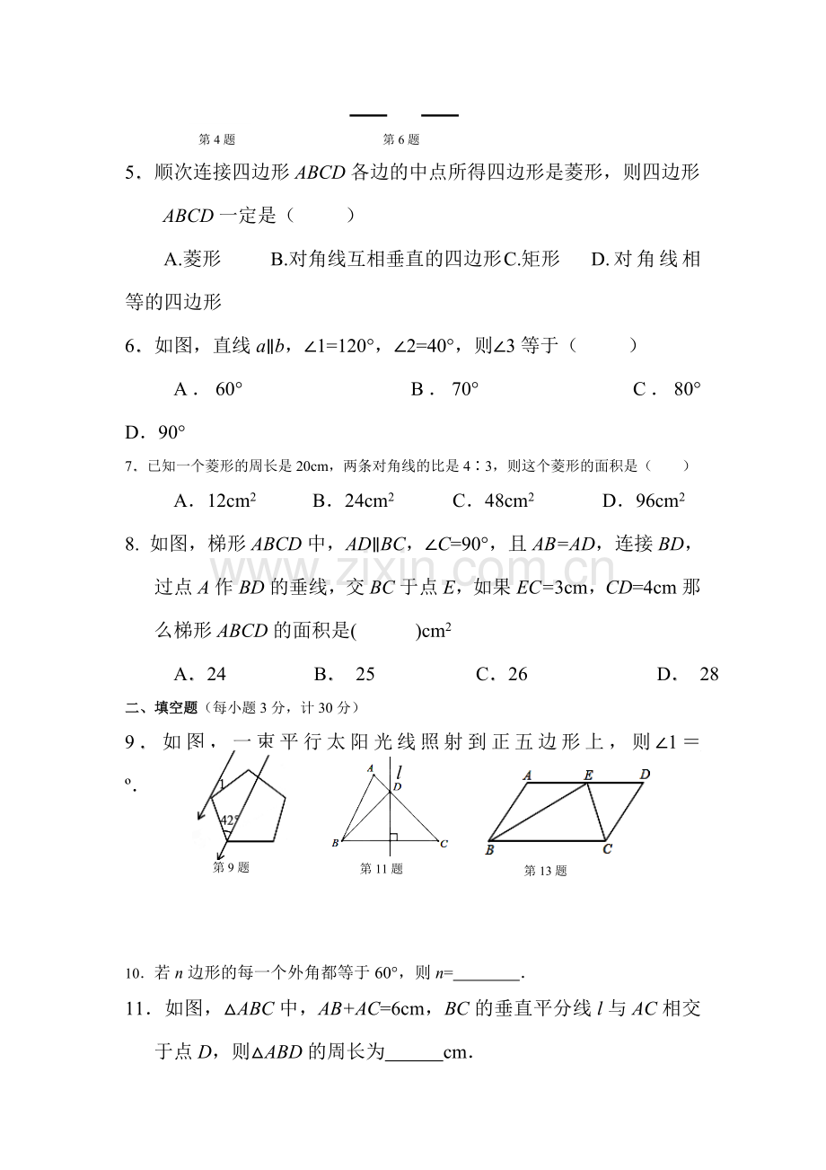 2016届九年级数学下册知识点单元检测题21.doc_第2页