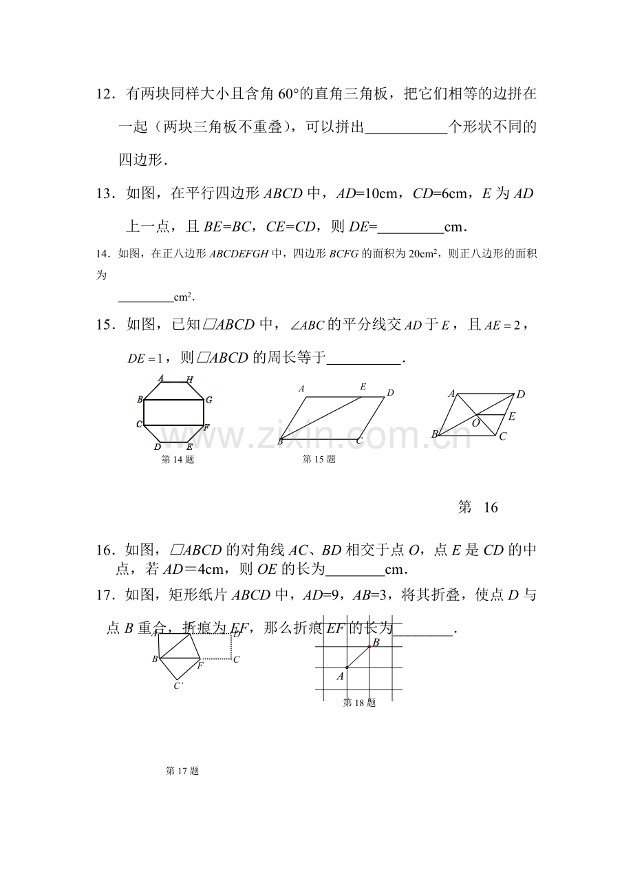 2016届九年级数学下册知识点单元检测题21.doc_第3页