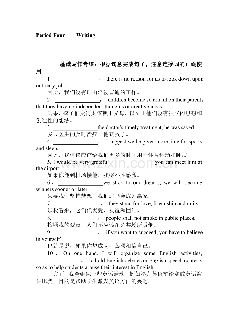 高二英语上册单元调研练习卷14.doc_第1页