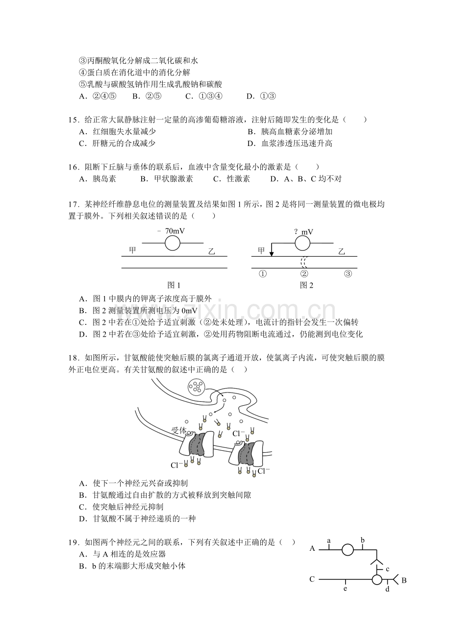 湖北省武汉2015-2016学年高一生物下册期中考试题2.doc_第3页