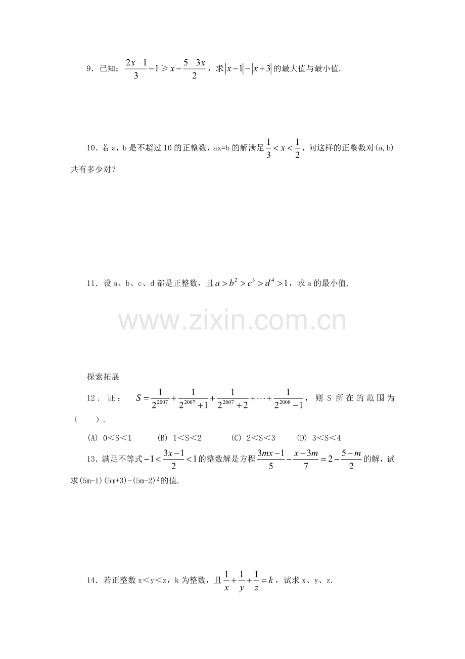 八年级数学一元一次不等式同步练习1.doc_第2页