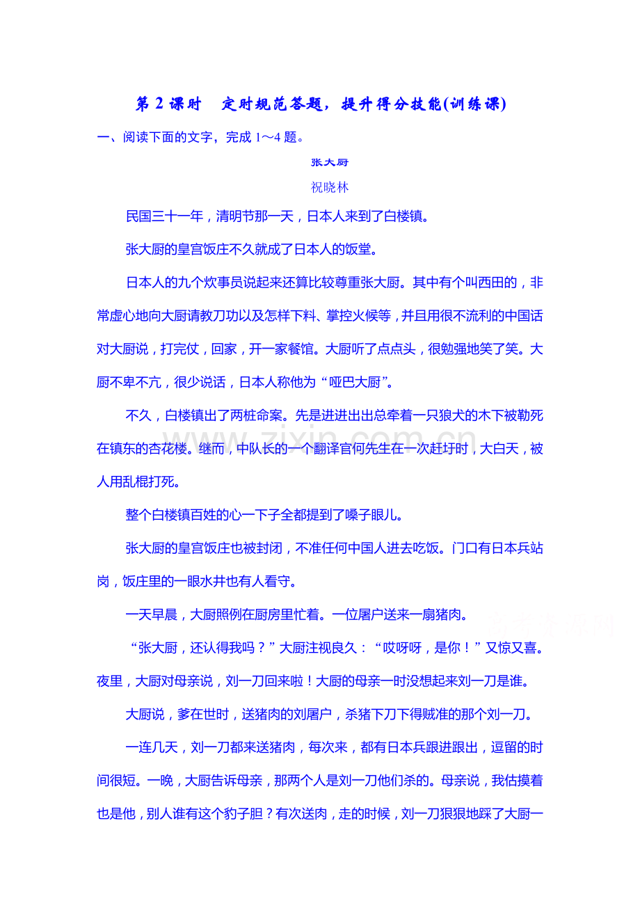 2016届高考语文第一轮复习检测42.doc_第1页