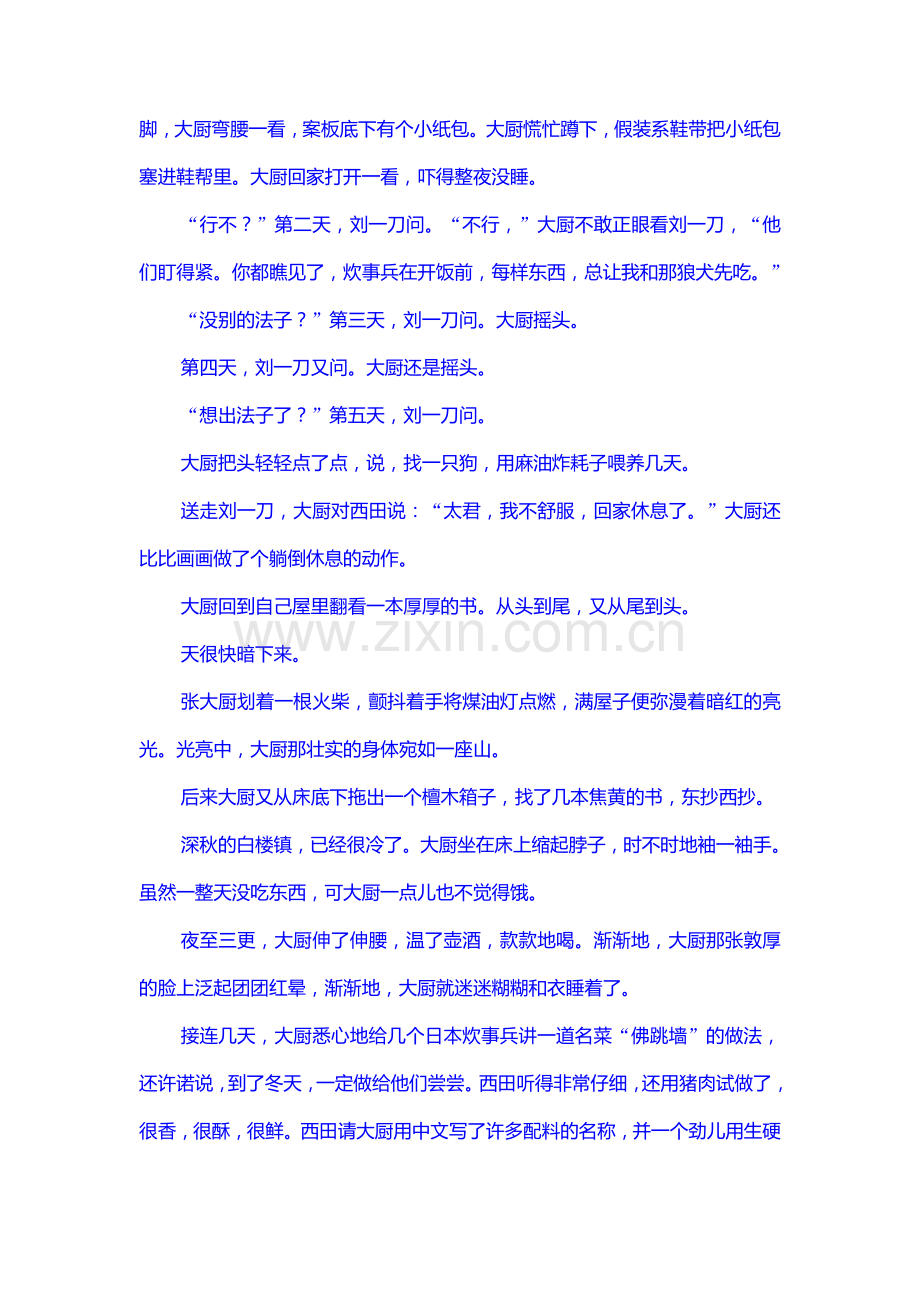 2016届高考语文第一轮复习检测42.doc_第2页