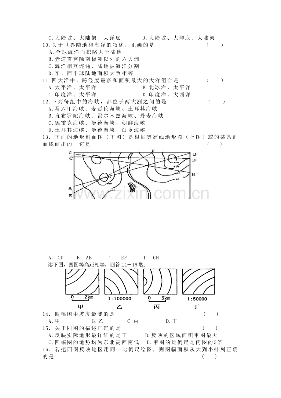 高二地理上册期中检测考试题7.doc_第2页