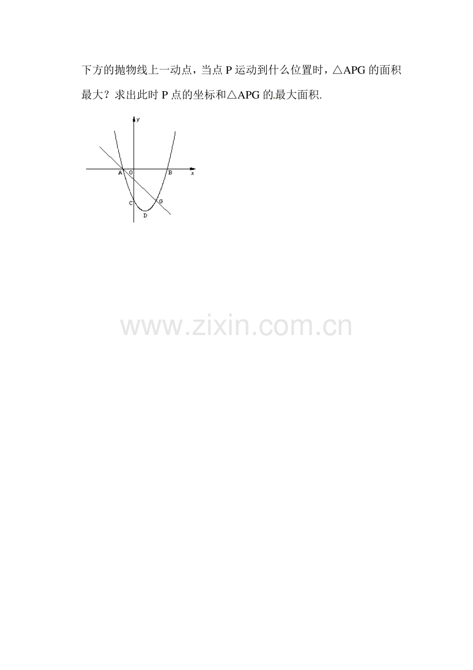 九年级数学二次函数的实际应用测试题.doc_第3页