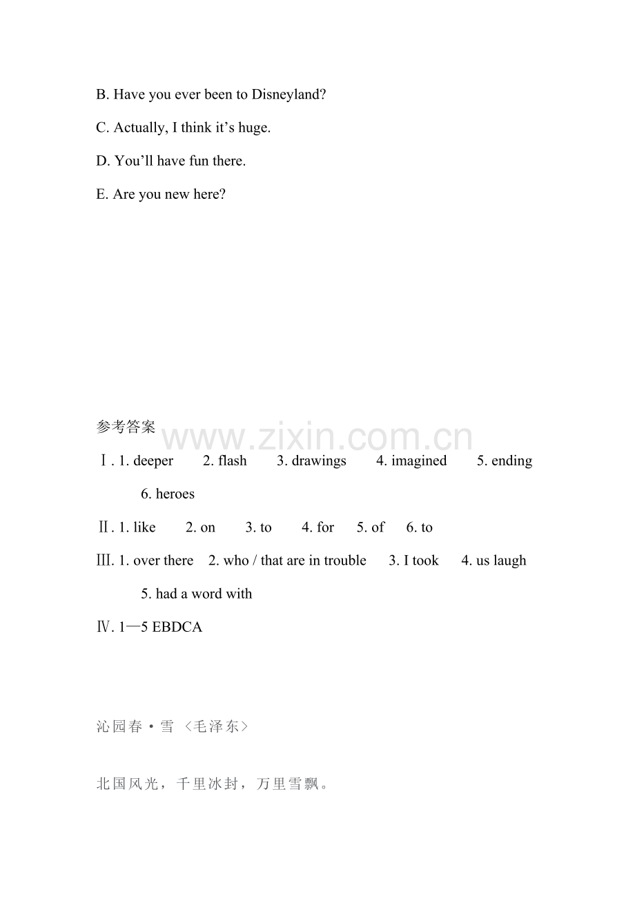 九年级英语上学期单元达标检测题26.doc_第3页