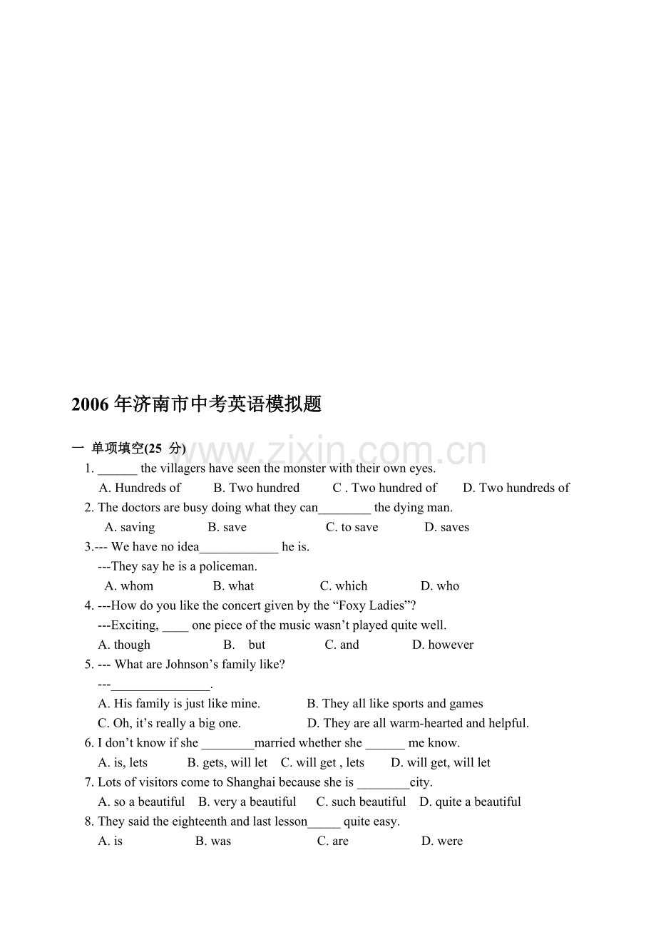 济南市中考英语模拟题.doc_第1页