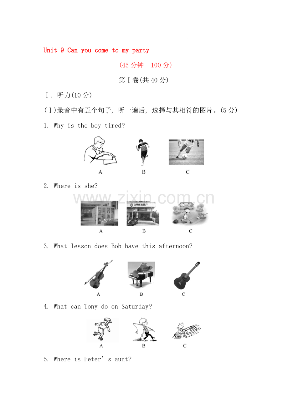 2015-2016学年八年级英语上册单元综合测试题2.doc_第1页