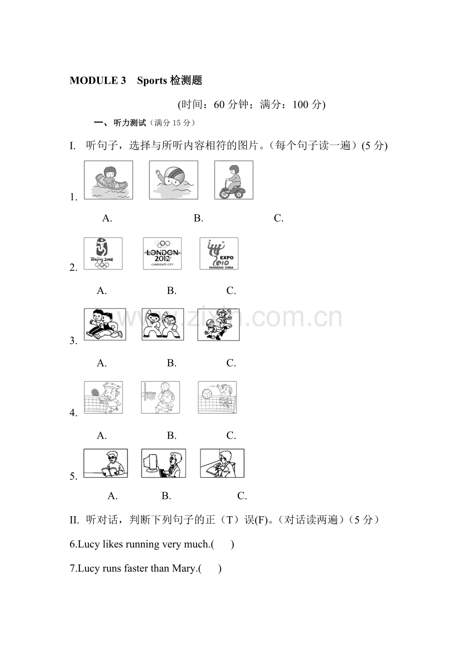 八年级英语上册单元综合测试题7.doc_第1页