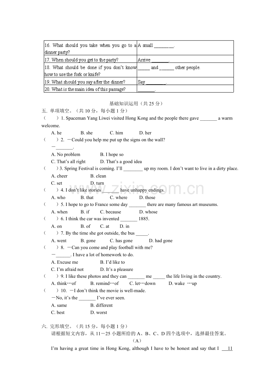 中考英语模拟试题1[www.3edu.net].doc_第2页