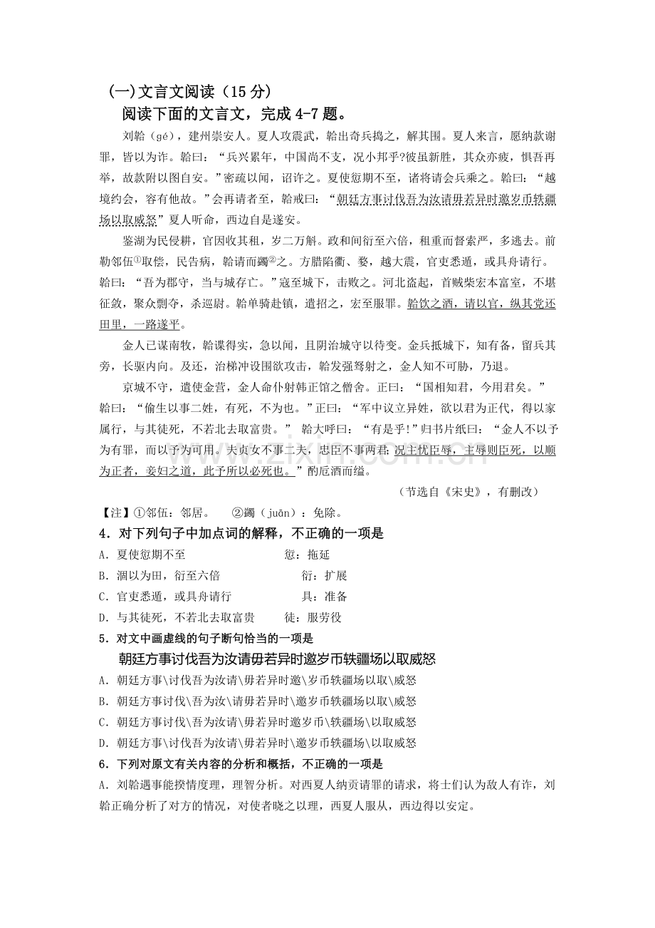 陕西省西北大学附中2015-2016学年高二语文下册期末测试题2.doc_第3页