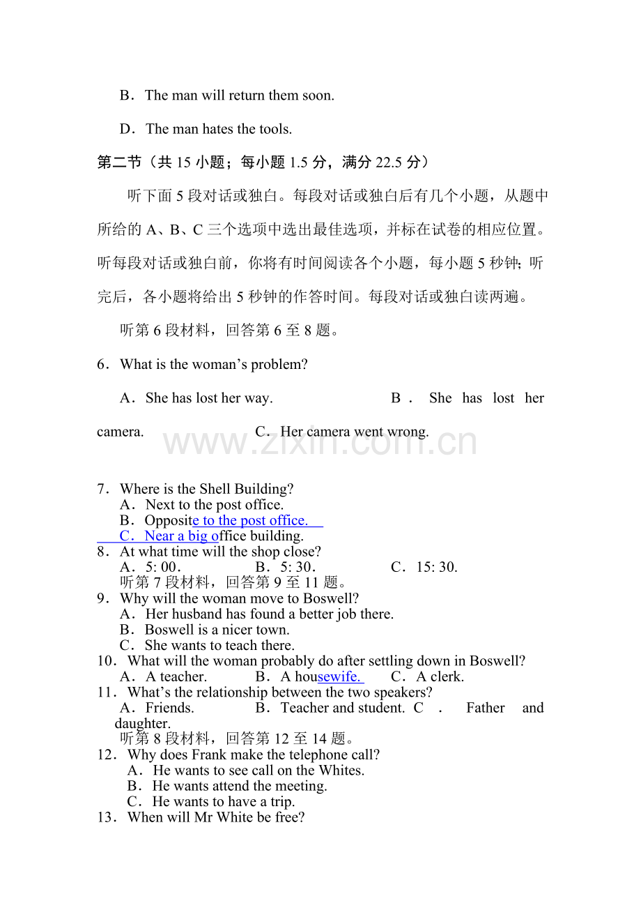 高一英语下册单元测试试题3.doc_第2页