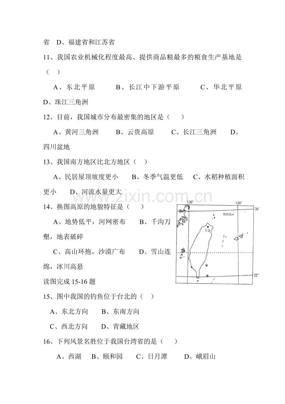 四川省成都市2016年中考地理试题.doc_第3页