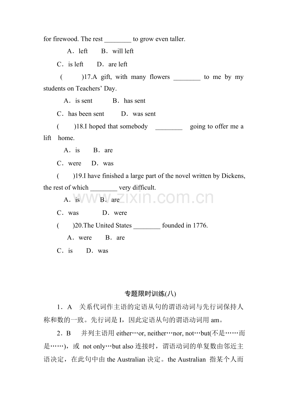 高三英语专题限时复习题20.doc_第3页