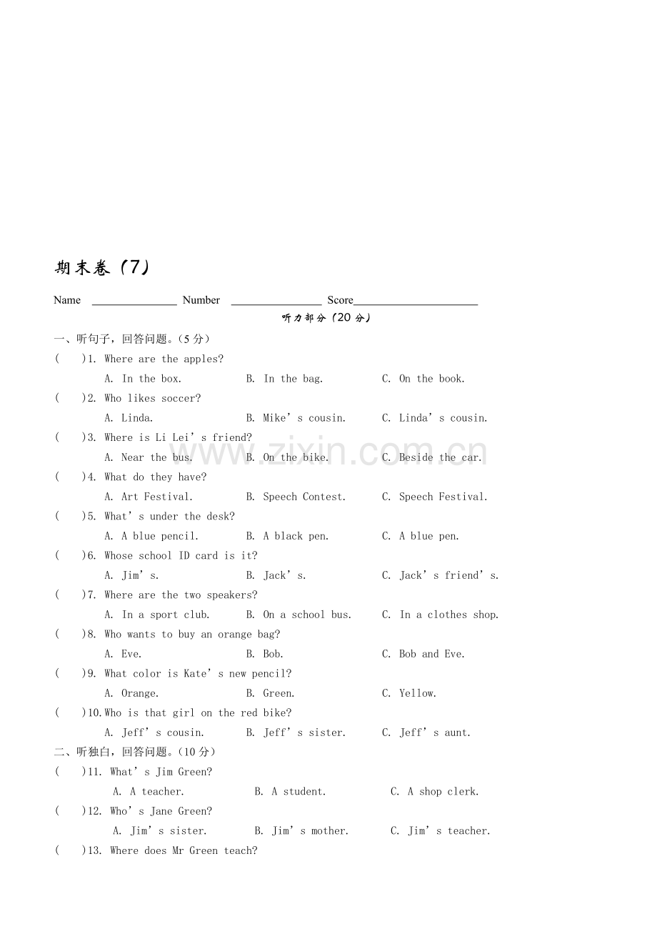 新目标七年级上册英语测试题期末卷(7).doc_第1页