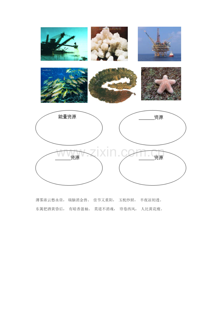 六年级科学下册同步检测7.doc_第2页