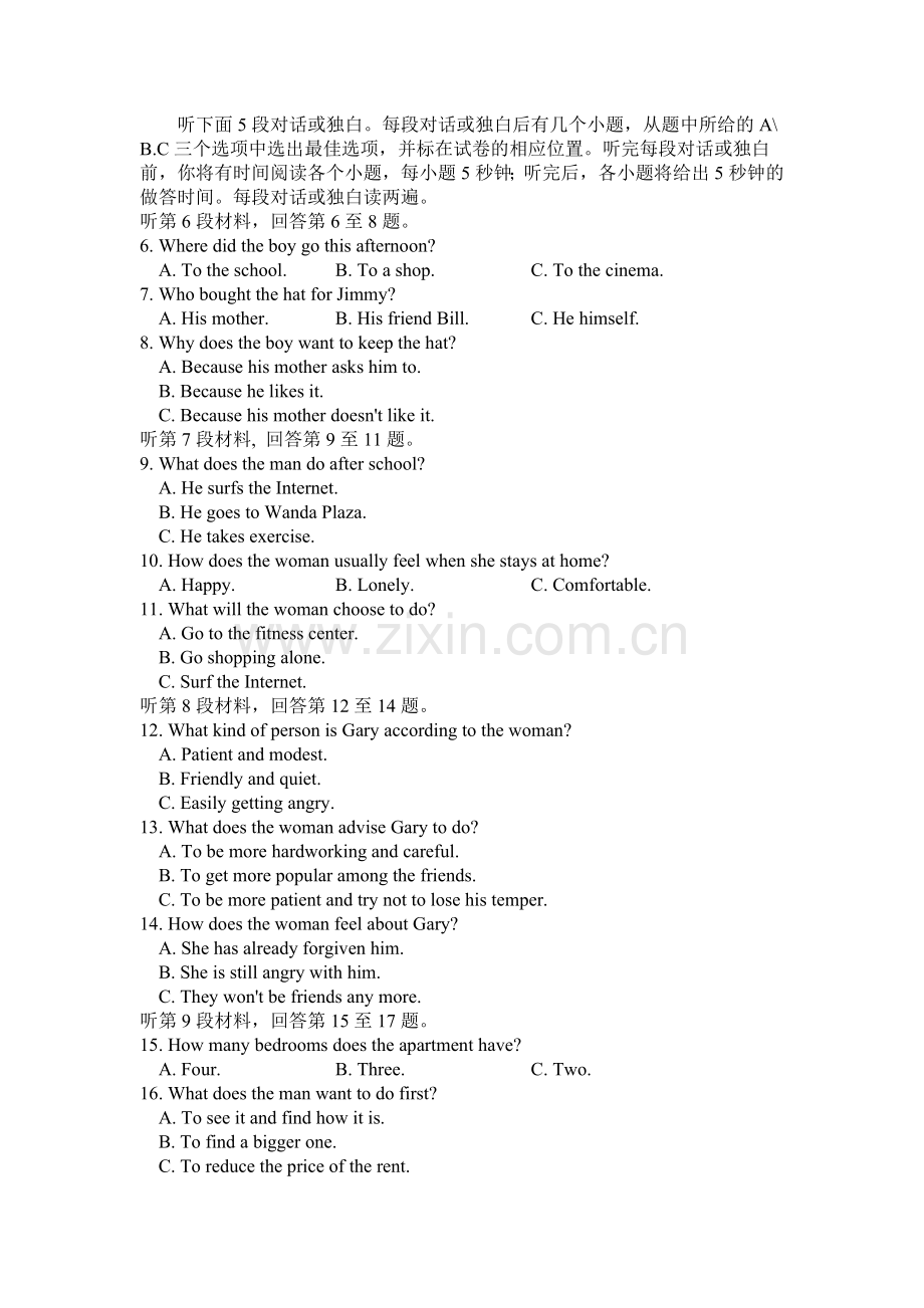 重庆市万州二中2016届高三英语上册11月月考试题.doc_第2页