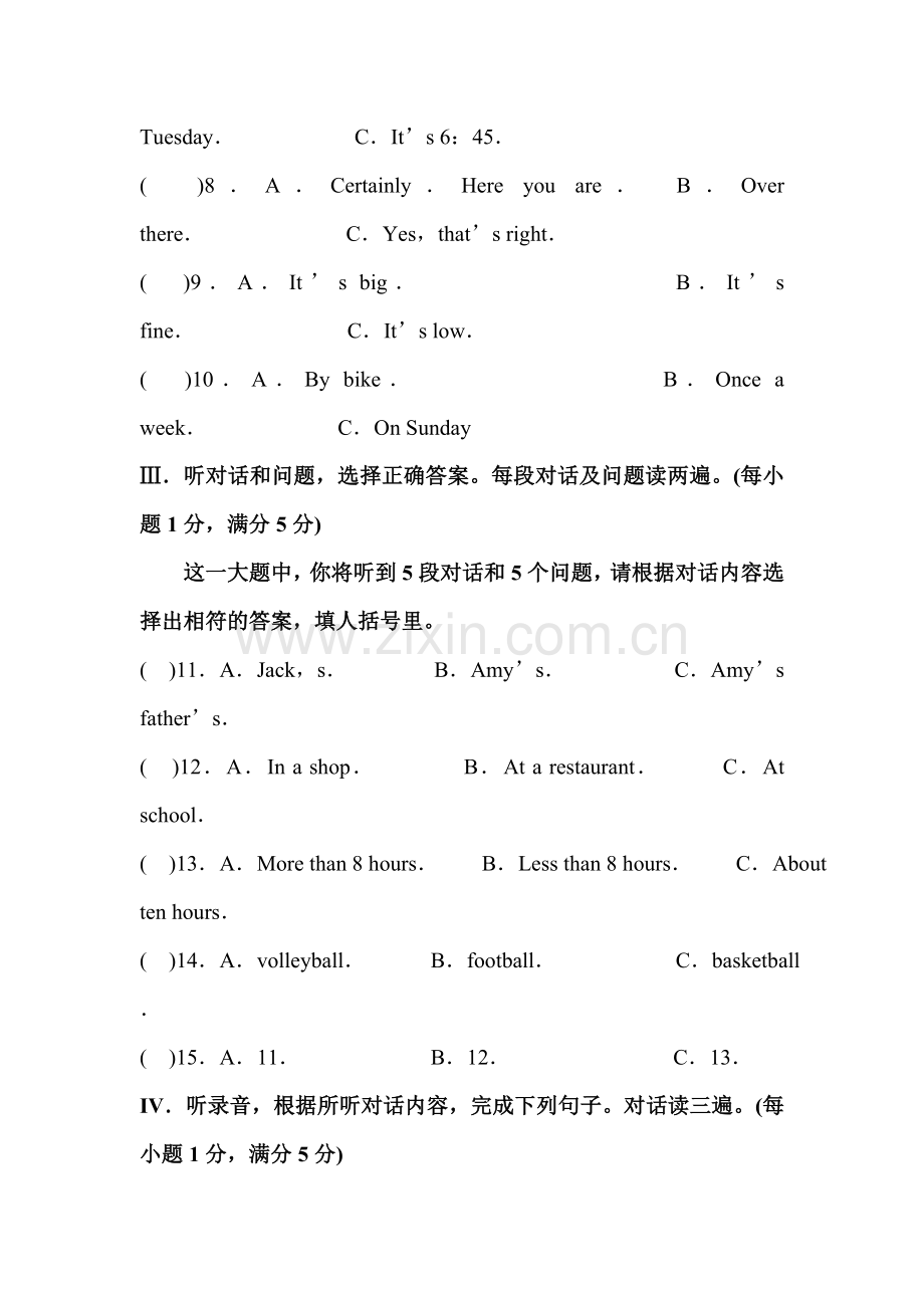 七年级英语上册期末考试试题1.doc_第2页