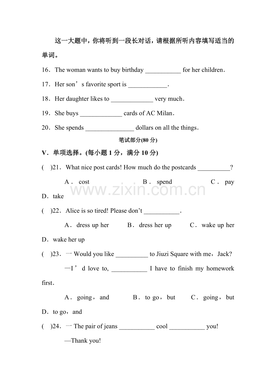 七年级英语上册期末考试试题1.doc_第3页