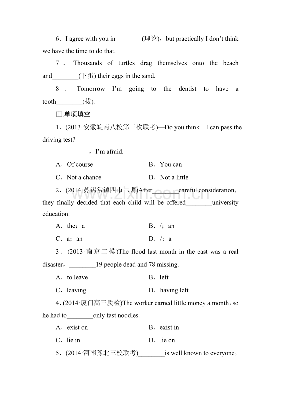 高三英语课时复习调研考试题24.doc_第2页