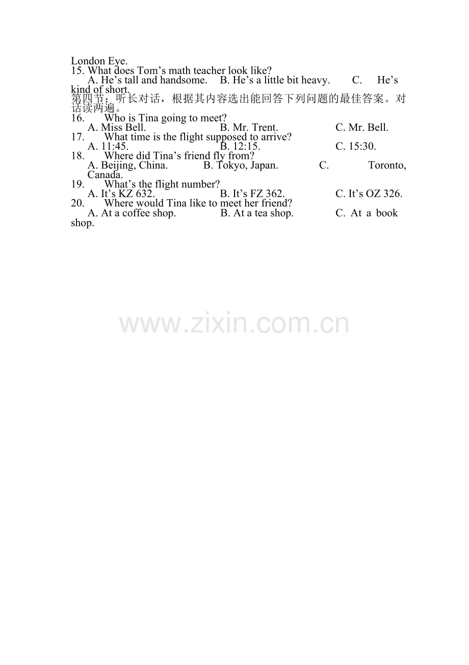 2015年甘肃省兰州中考英语试题.doc_第2页