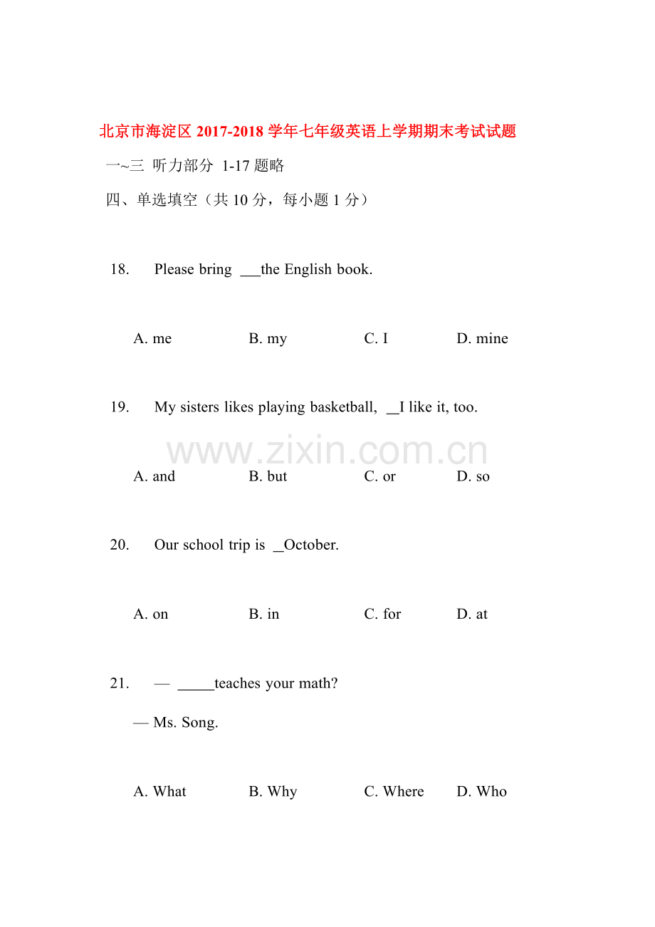 2017-2018学年七年级英语上学期期末考试题3.doc_第1页