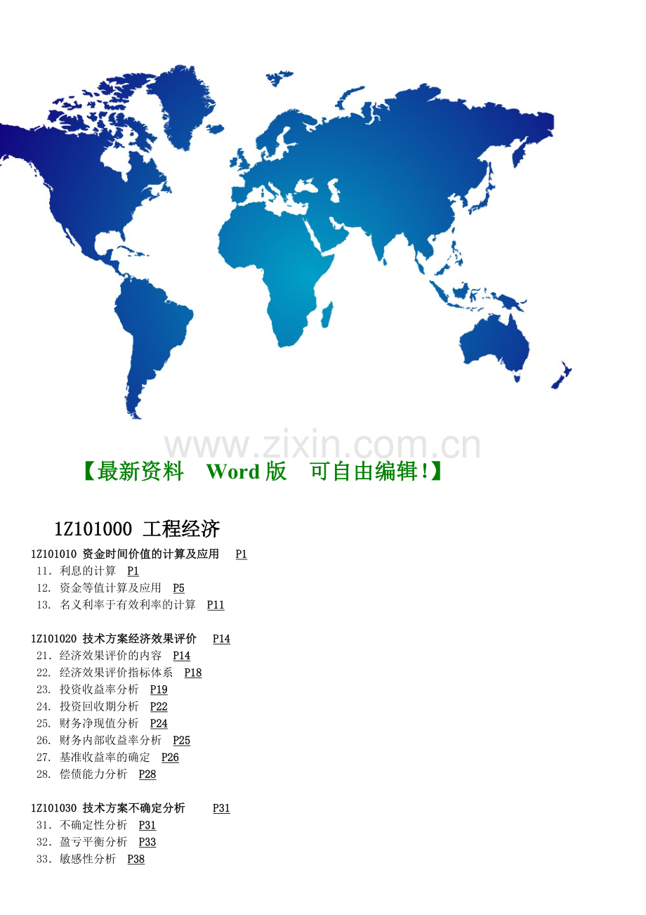 施工队钢材材料分包合同.doc_第3页