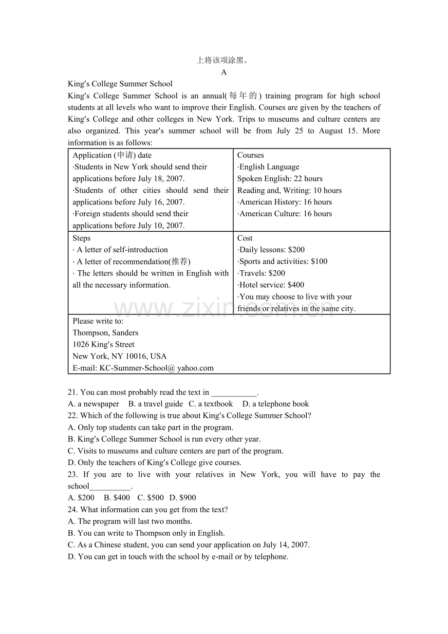 重庆市第七中学2015-2016学年高一英语下册期中考试题.doc_第3页