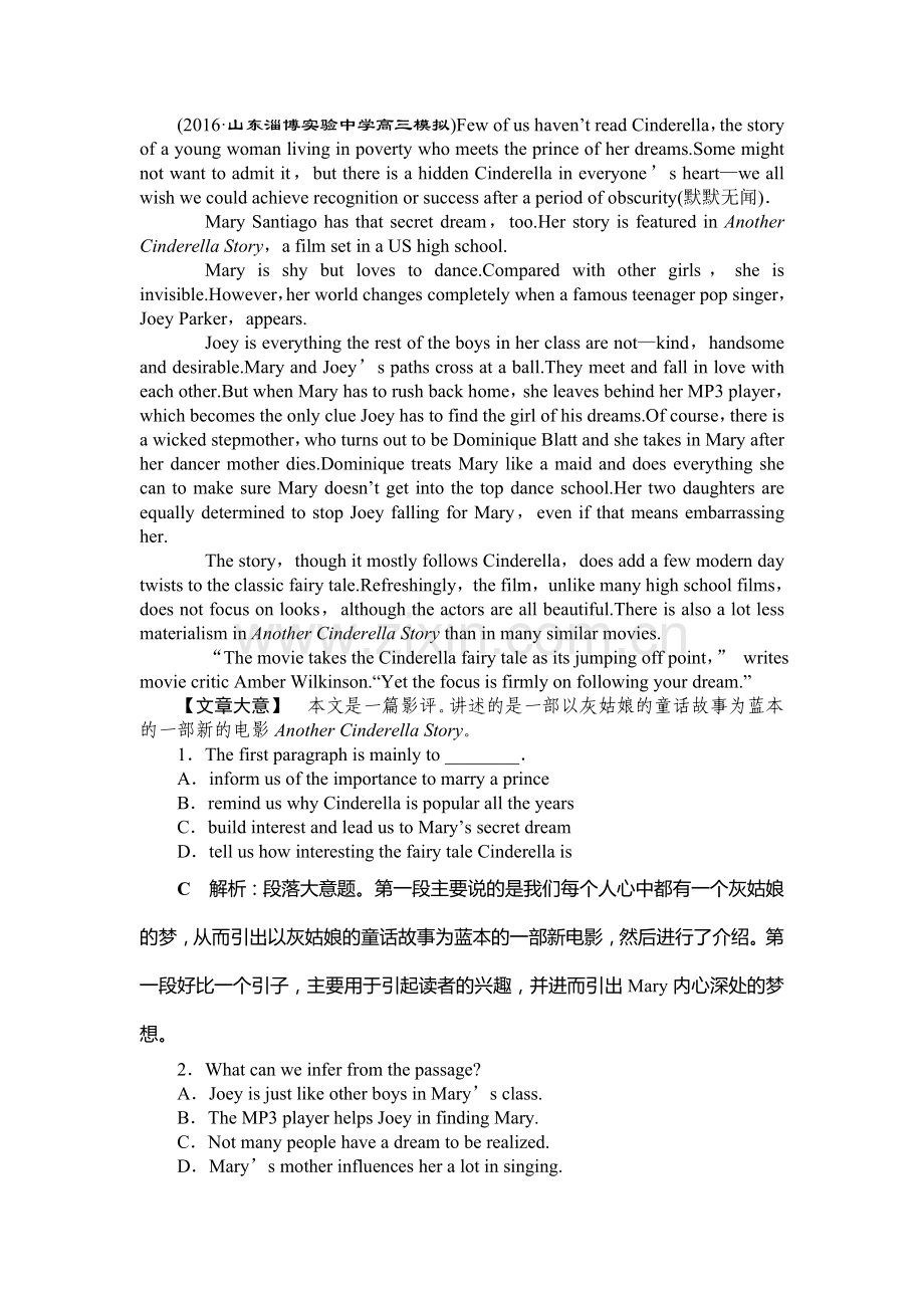 高三英语知识点复习随堂自测3.doc_第2页