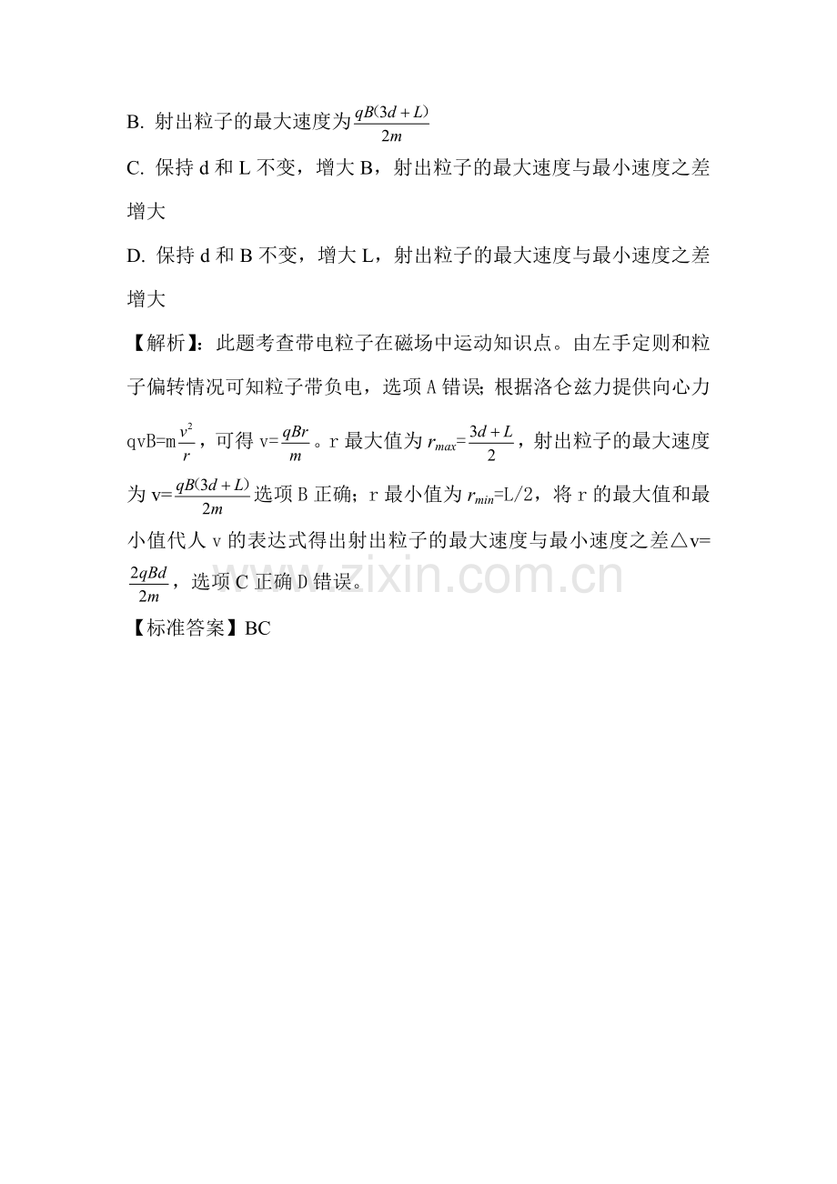 高三物理命题专项复习题25.doc_第2页