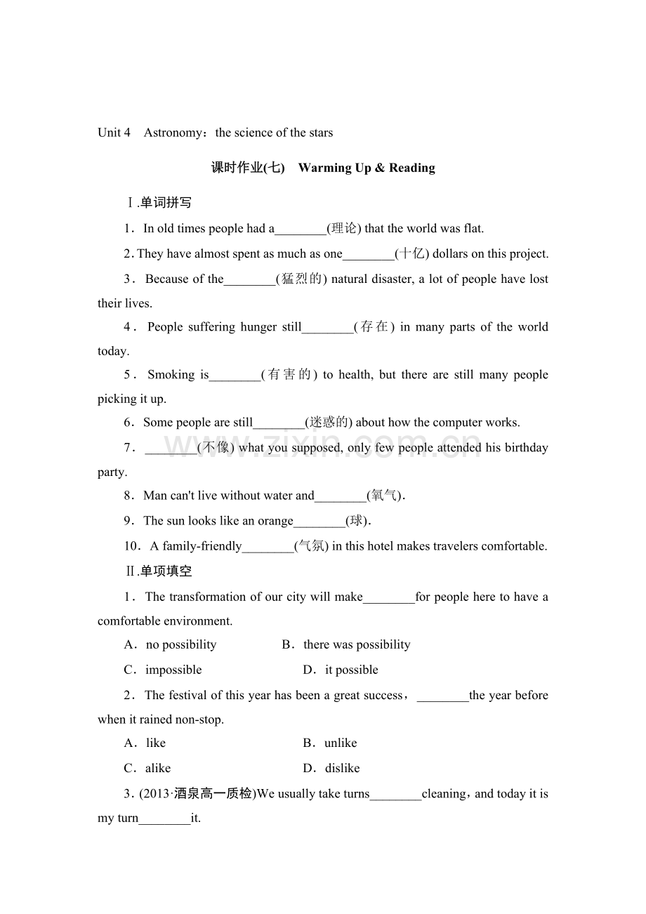 高二英语上册必修3课时综合检测题9.doc_第1页