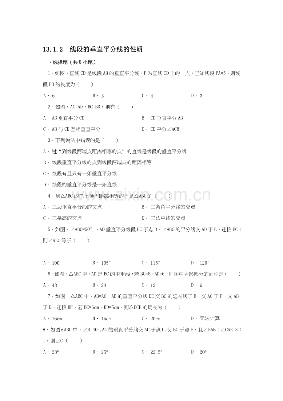 八年级数学上册课时名师同步练习15.doc_第1页