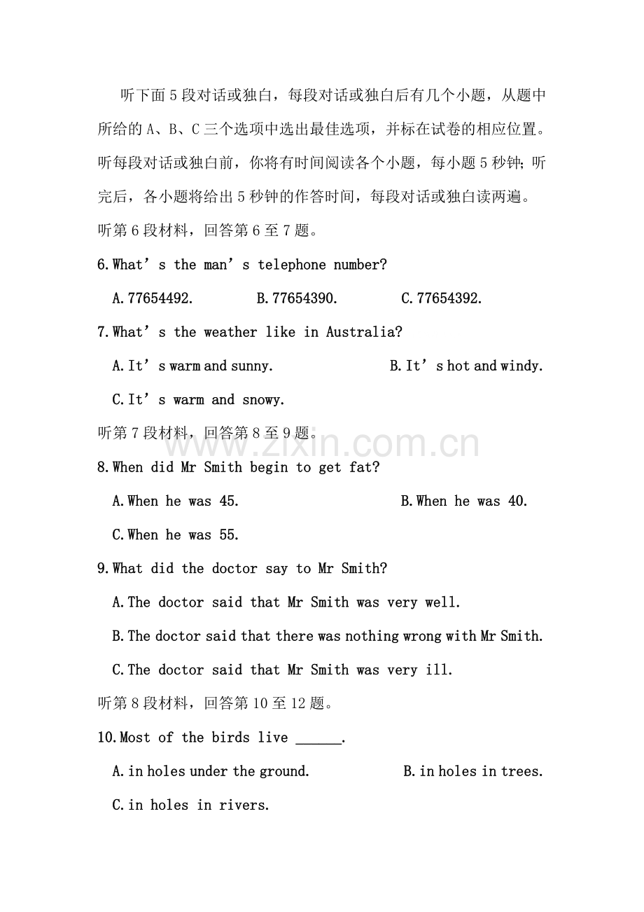 高一英语上册期末模块考试试题2.doc_第2页