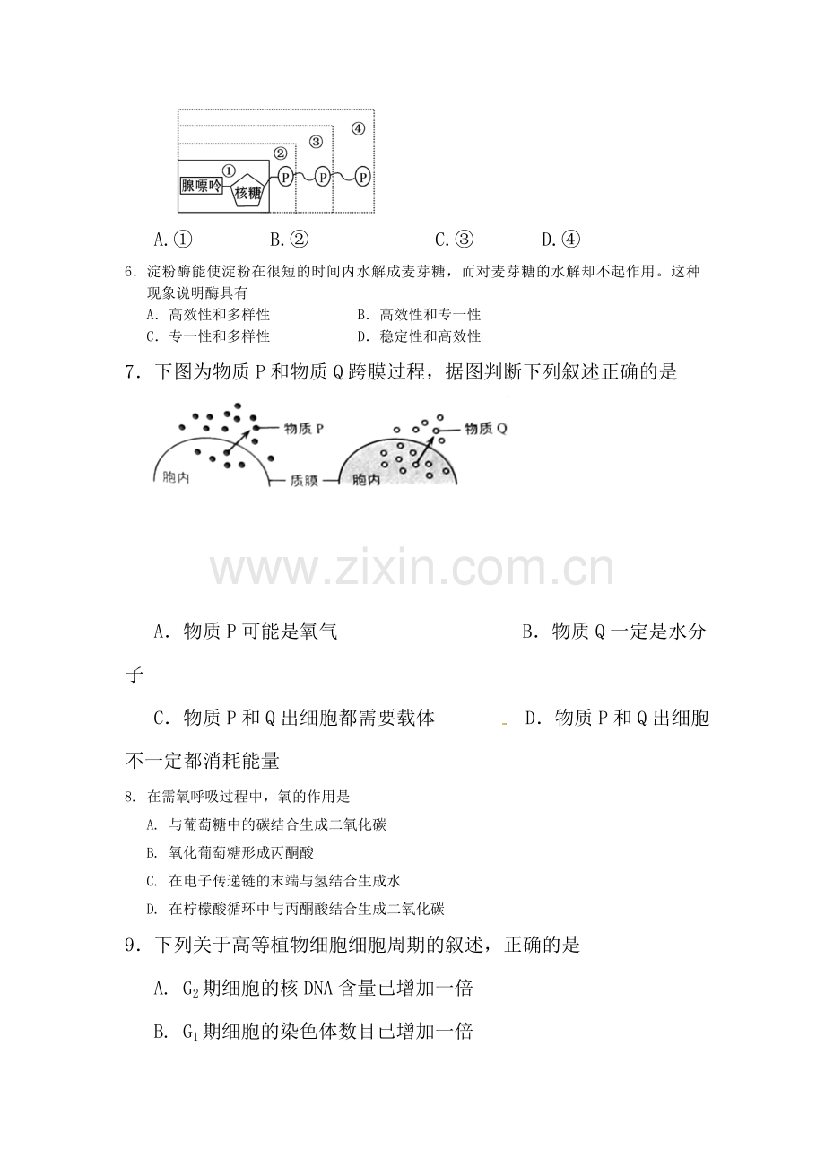 浙江省杭州市2015-2016学年高二生物上册期末测试题.doc_第2页