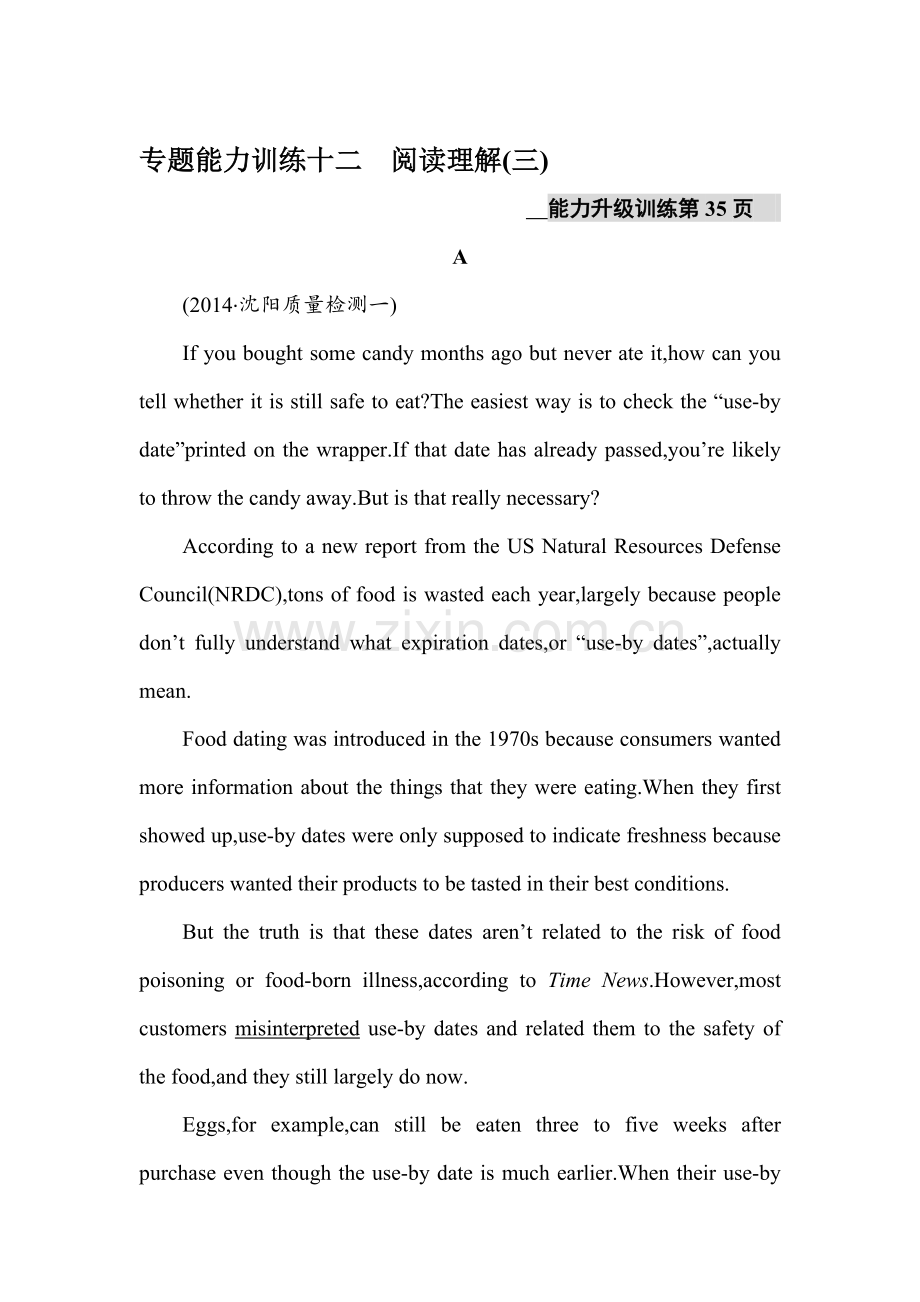 高三英语总复习能力升级训练题11.doc_第1页