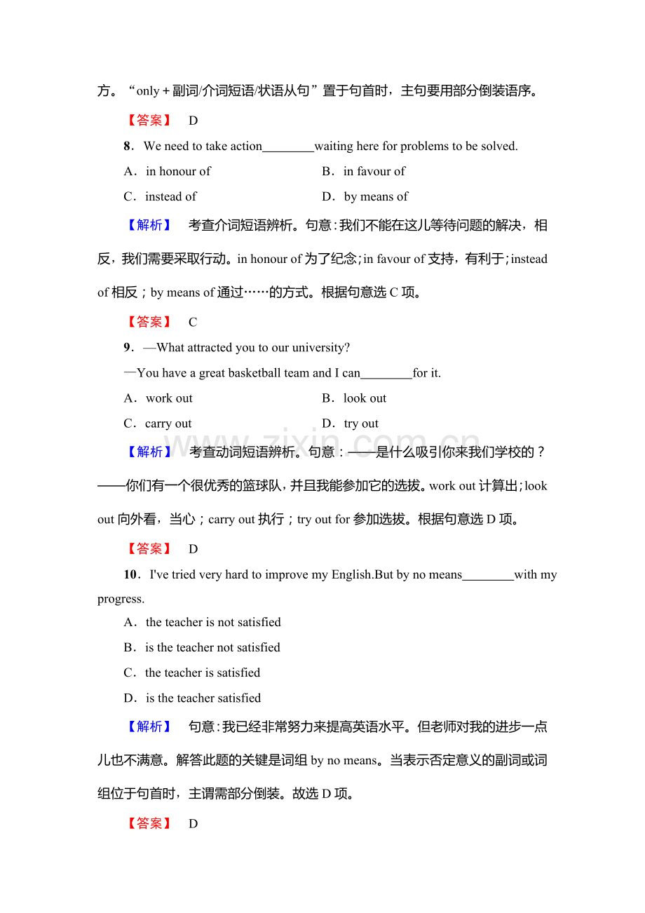 2018届高考英语第一轮复习课时强化检测1.doc_第3页