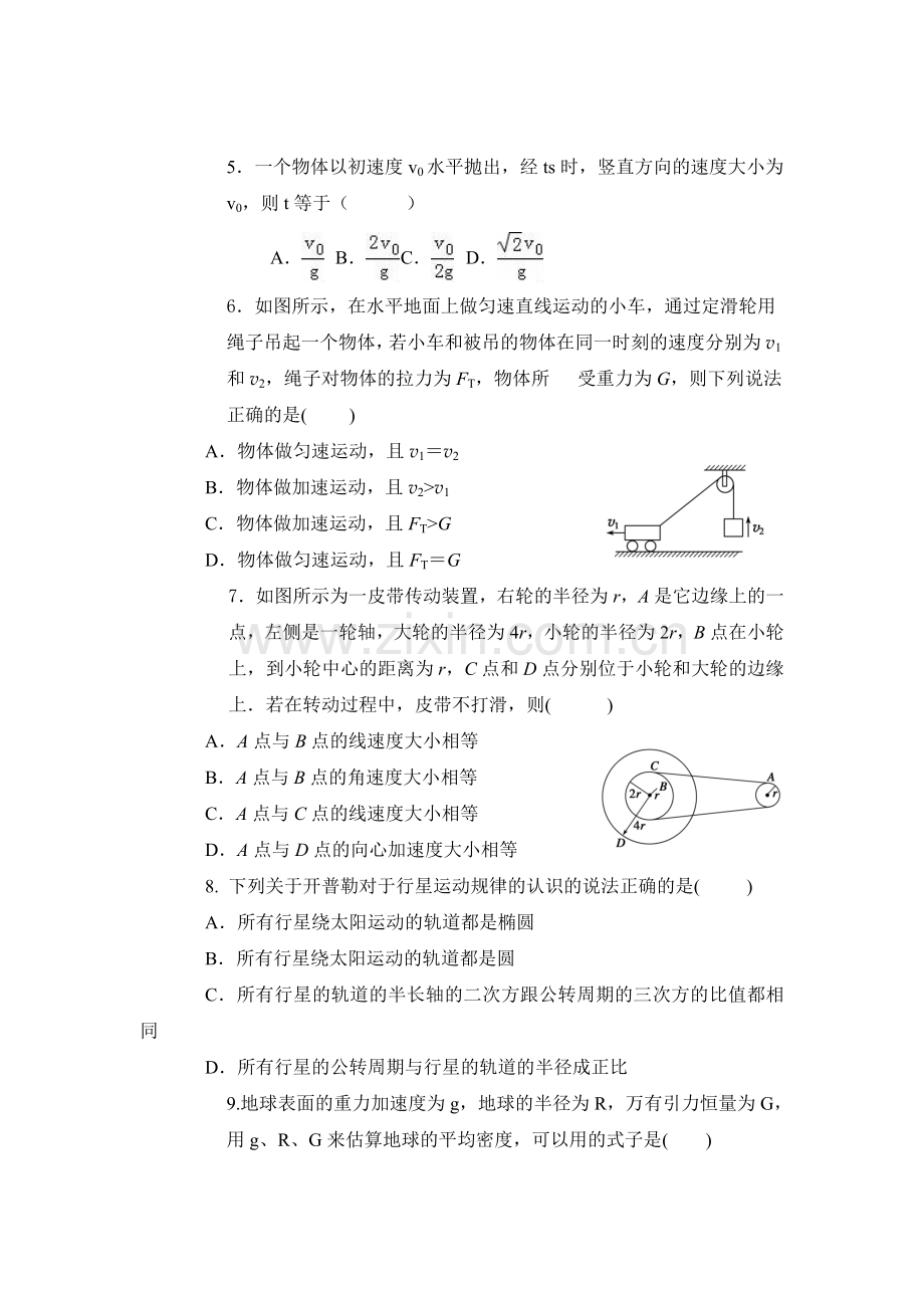 四川省达州市2015-2016学年高一物理下册期中试题.doc_第2页