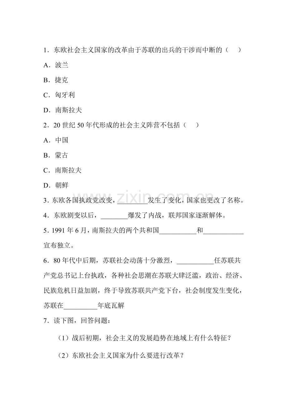 东欧社会主义国家的改革与演变练习题.doc_第1页