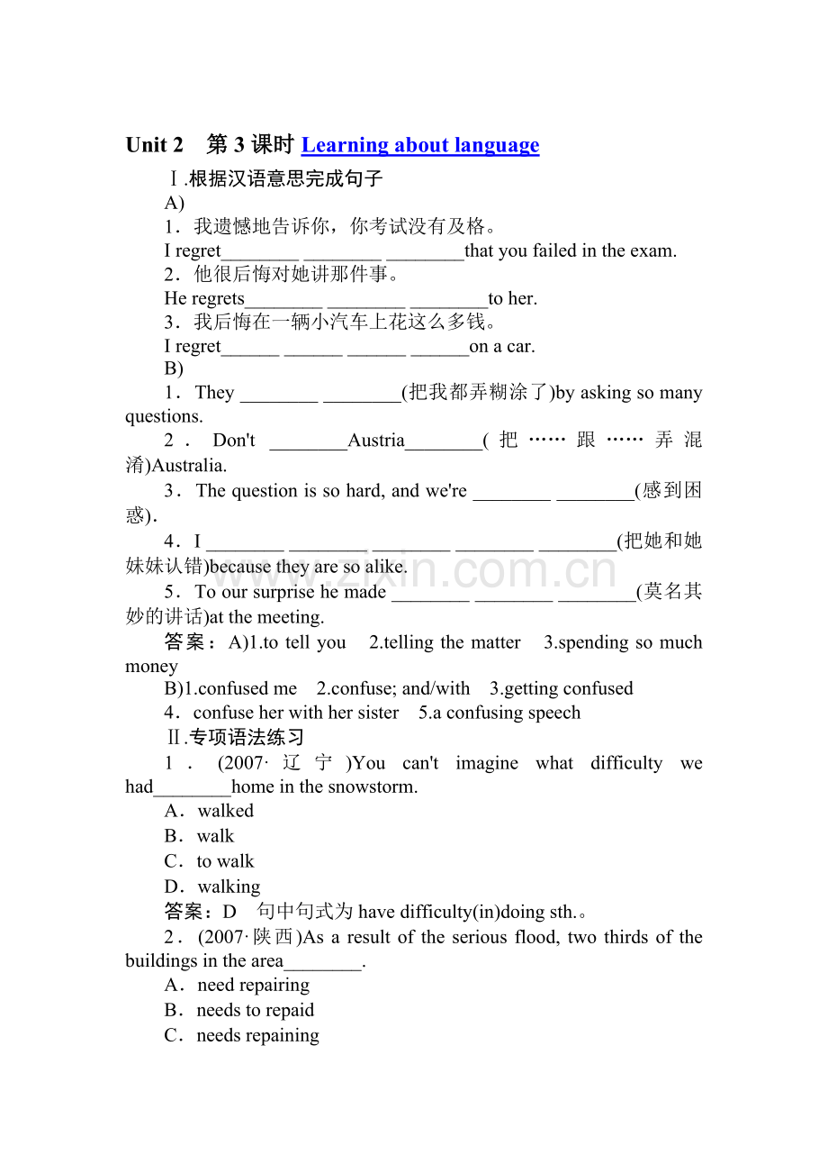 高二英语下学期单元同步练习25.doc_第1页