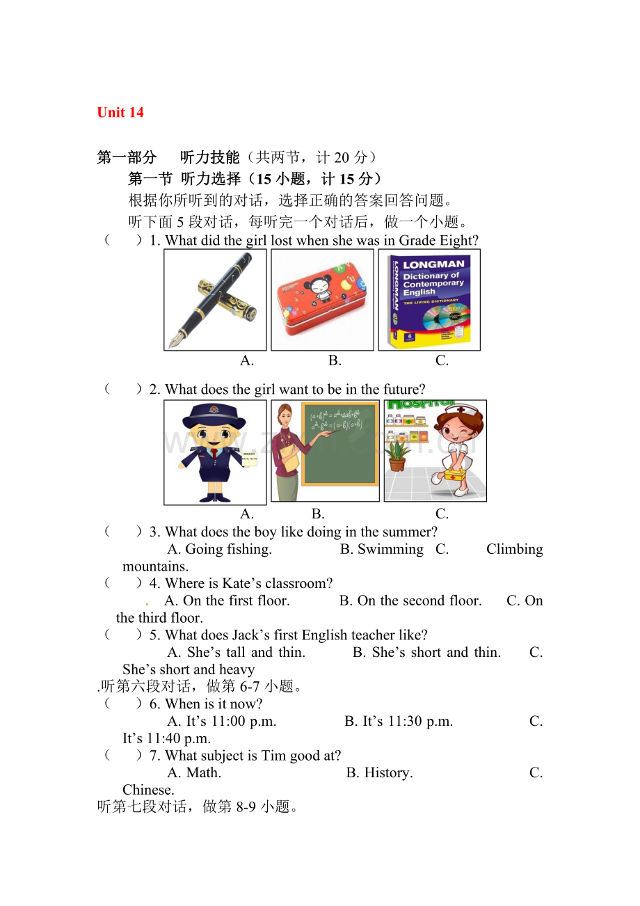 2016届九年级英语下册单元综合测试题3.doc_第1页